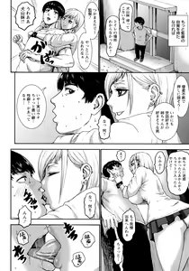 Page 131 of Chounyuu Gakuen - preview thumbnail