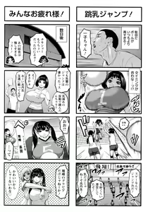 Page 199 of Chounyuu Gakuen - preview thumbnail