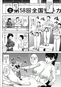 Page 219 of Chounyuu Gakuen - preview thumbnail