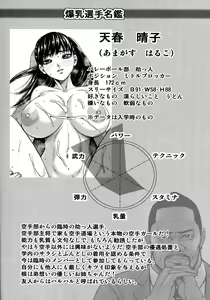 Page 225 of Chounyuu Gakuen - preview thumbnail
