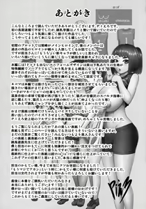 Page 226 of Chounyuu Gakuen - preview thumbnail