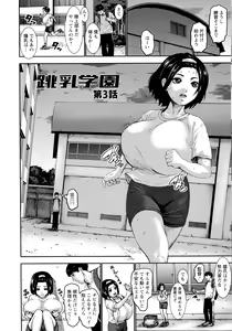 Page 57 of Chounyuu Gakuen - preview thumbnail