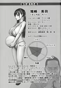 Page 98 of Chounyuu Gakuen - preview thumbnail