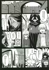 Page 18 of Shota Koutei Kyoudai ni Torawareta Bakunyuu Onna Kishi 4 - preview thumbnail