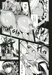 Page 9 of Shota Koutei Kyoudai ni Torawareta Bakunyuu Onna Kishi 4 - preview thumbnail