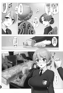 Page 17 of Dosukebe Maso Ojou-sama Taichou Haijin Yuugi - preview thumbnail