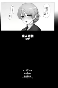 Page 37 of Dosukebe Maso Ojou-sama Taichou Haijin Yuugi - preview thumbnail