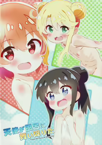 Page 16 of Tensi Ga Furo Ni Maiorita - preview thumbnail