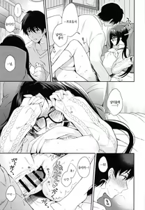 Page 12 of Ameiro Mitsumine One Room | 사탕색 미츠미네 원룸 - preview thumbnail