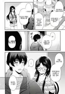 Page 23 of Ameiro Mitsumine One Room | 사탕색 미츠미네 원룸 - preview thumbnail