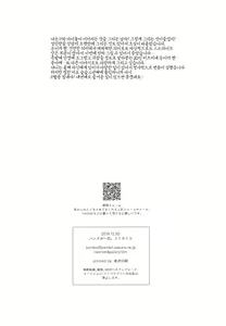 Page 25 of Ameiro Mitsumine One Room | 사탕색 미츠미네 원룸 - preview thumbnail