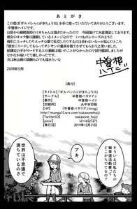 Page 29 of GirlPan Rakugakichou 10 - preview thumbnail