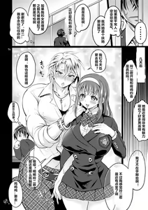 Page 13 of Futanari Kanojo o Netotta Yarichin Otoko ga Mesu Ochi Sareru - preview thumbnail