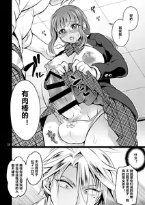 Page 5 of Futanari Kanojo o Netotta Yarichin Otoko ga Mesu Ochi Sareru - preview thumbnail