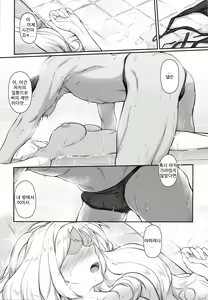 Page 12 of Nelson no Royal Milk ga Tomaranaku Naru Hon | 넬슨의 로열 밀크가 멈추지 않게 되는 책 - preview thumbnail