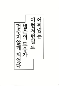 Page 2 of Nelson no Royal Milk ga Tomaranaku Naru Hon | 넬슨의 로열 밀크가 멈추지 않게 되는 책 - preview thumbnail
