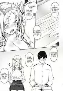 Page 4 of Nelson no Royal Milk ga Tomaranaku Naru Hon | 넬슨의 로열 밀크가 멈추지 않게 되는 책 - preview thumbnail