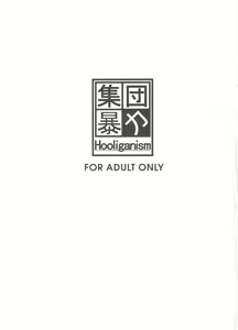 Page 2 of Kimi wa Boku no Taiyou da 3 - preview thumbnail