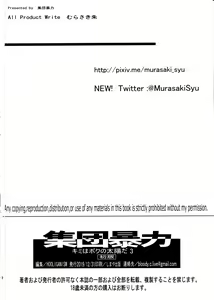 Page 32 of Kimi wa Boku no Taiyou da 3 - preview thumbnail