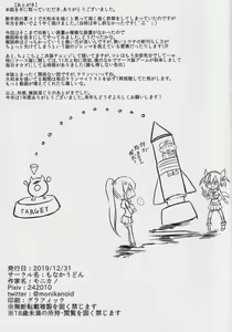 Page 19 of Senkan Yamato Jinmon Chousho - preview thumbnail