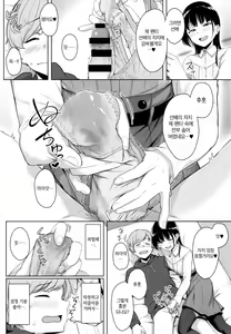 Page 21 of Kouhai Kanojo no Ijiwaru de Amaama na Tekoki Hon | 후배 여친의 짓궂고 달달한 대딸책 - preview thumbnail