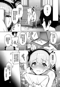 Page 22 of Formidable wa Shikikan to Ichatsukitai - preview thumbnail