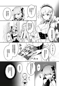 Page 4 of Formidable wa Shikikan to Ichatsukitai - preview thumbnail