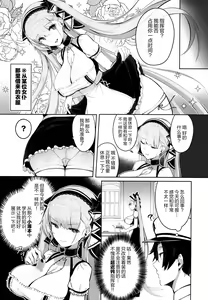Page 5 of Formidable wa Shikikan to Ichatsukitai - preview thumbnail