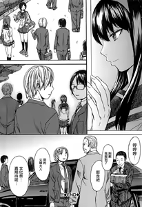 Page 163 of Ashigami - preview thumbnail
