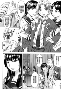 Page 167 of Ashigami - preview thumbnail
