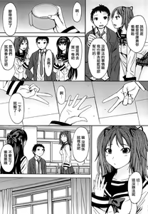 Page 206 of Ashigami - preview thumbnail