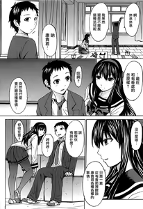 Page 207 of Ashigami - preview thumbnail