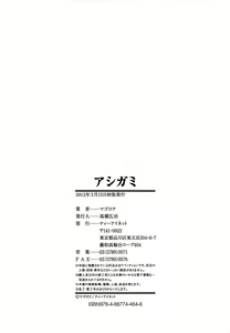 Page 239 of Ashigami - preview thumbnail