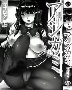 Page 9 of Ashigami - preview thumbnail