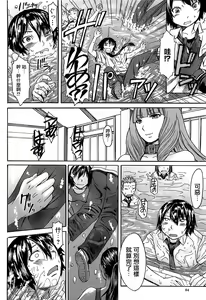 Page 93 of Ashigami - preview thumbnail