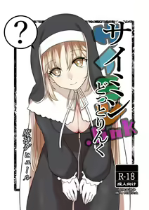 Saimin Dotto Link — hentai manga cover on Fhentai