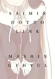 Page 13 of Saimin Dotto Link - preview thumbnail