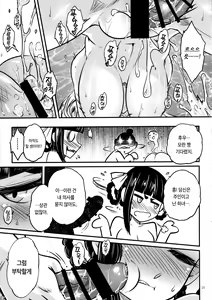 Page 16 of 백화장5 《장렬! 해당부인의전설》  /  Hyakkasou5 《羅刹夜叉戰姐皇 》 - preview thumbnail
