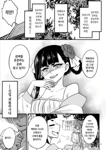 Page 2 of 백화장5 《장렬! 해당부인의전설》  /  Hyakkasou5 《羅刹夜叉戰姐皇 》 - preview thumbnail