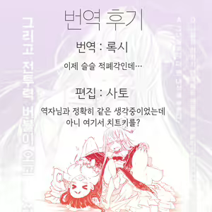 Page 27 of 백화장5 《장렬! 해당부인의전설》  /  Hyakkasou5 《羅刹夜叉戰姐皇 》 - preview thumbnail