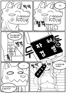 Page 12 of 신께서 여러분을 보살펴 주실 겁니다 - preview thumbnail