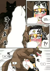 Page 16 of 신께서 여러분을 보살펴 주실 겁니다 - preview thumbnail