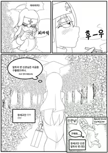 Page 27 of 신께서 여러분을 보살펴 주실 겁니다 - preview thumbnail