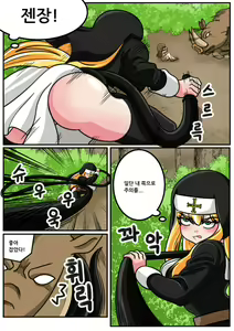 Page 31 of 신께서 여러분을 보살펴 주실 겁니다 - preview thumbnail