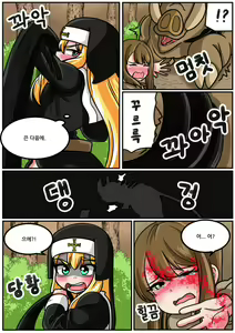 Page 32 of 신께서 여러분을 보살펴 주실 겁니다 - preview thumbnail
