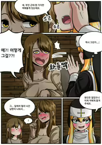 Page 39 of 신께서 여러분을 보살펴 주실 겁니다 - preview thumbnail