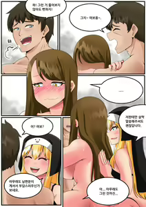 Page 57 of 신께서 여러분을 보살펴 주실 겁니다 - preview thumbnail