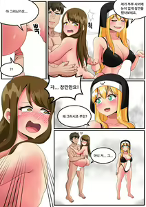 Page 58 of 신께서 여러분을 보살펴 주실 겁니다 - preview thumbnail