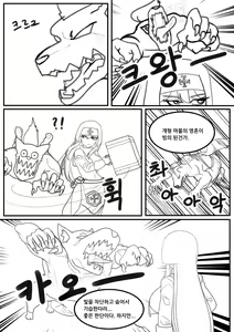Page 8 of 신께서 여러분을 보살펴 주실 겁니다 - preview thumbnail