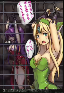 Page 18 of Boukoku no Ojou Riesz Hobaku Mokuroku - preview thumbnail